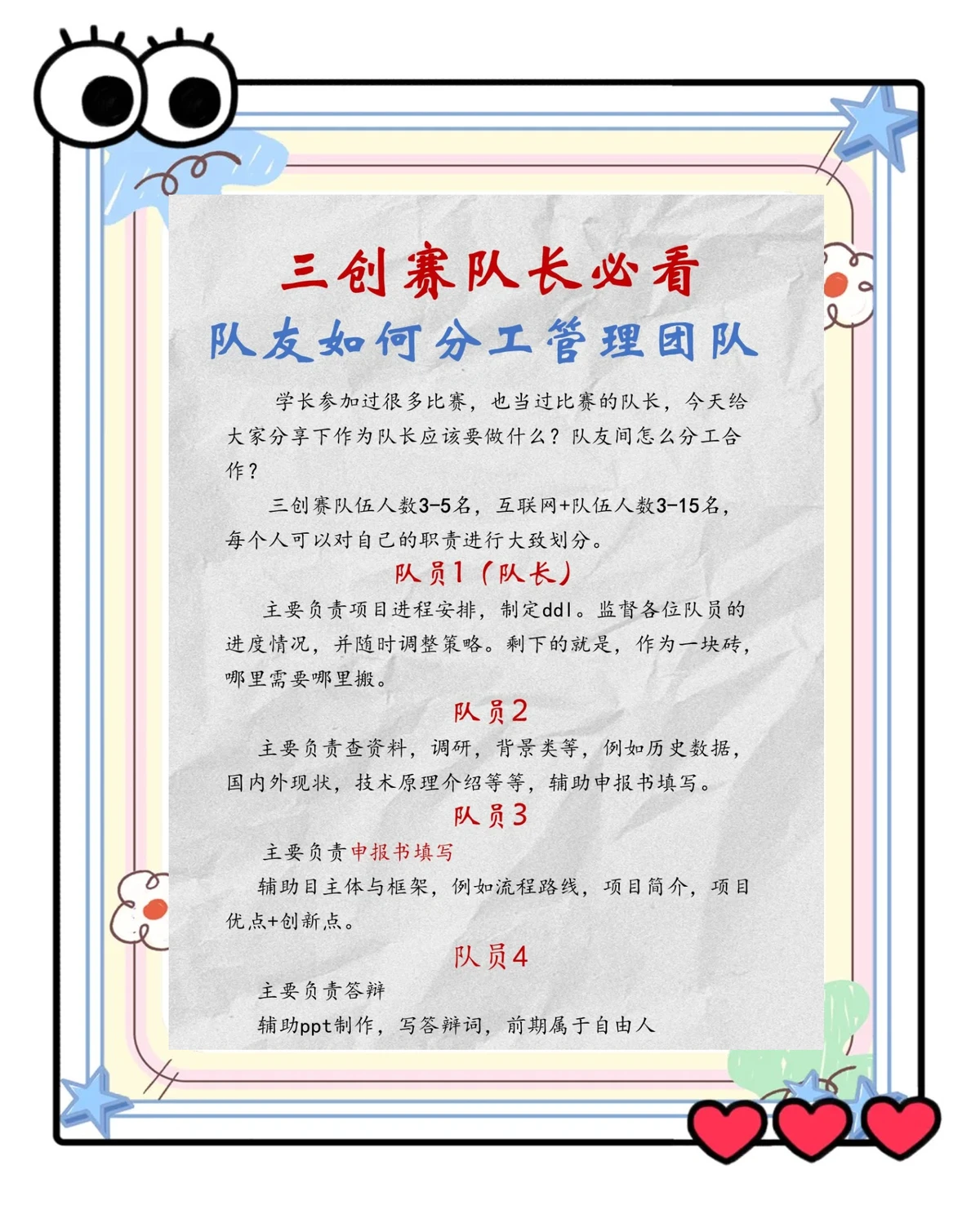 篮球一周训练计划方案表格_0